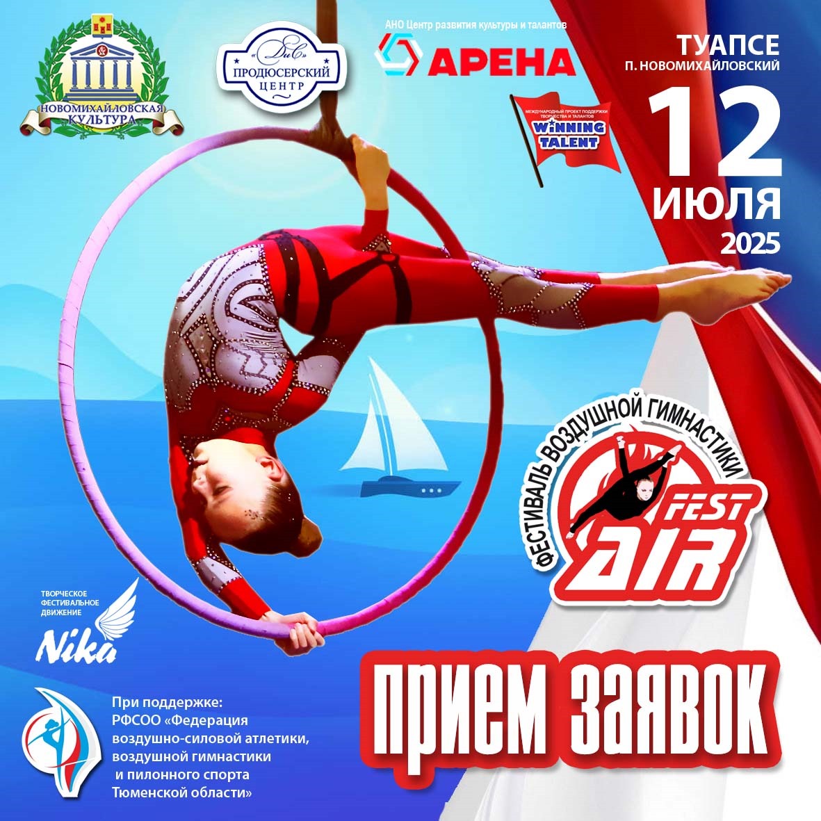 Афиша мероприятия